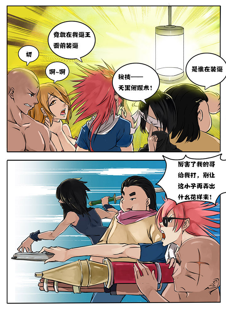 第2章：1