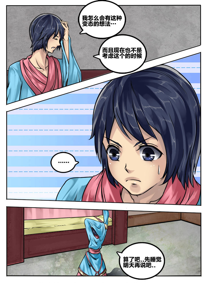 第59章：3