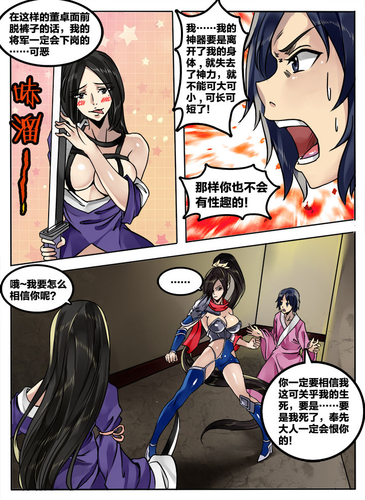 第203章：3