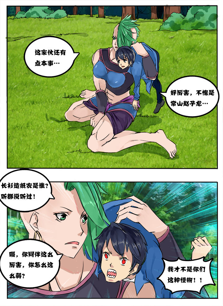 第6章：4