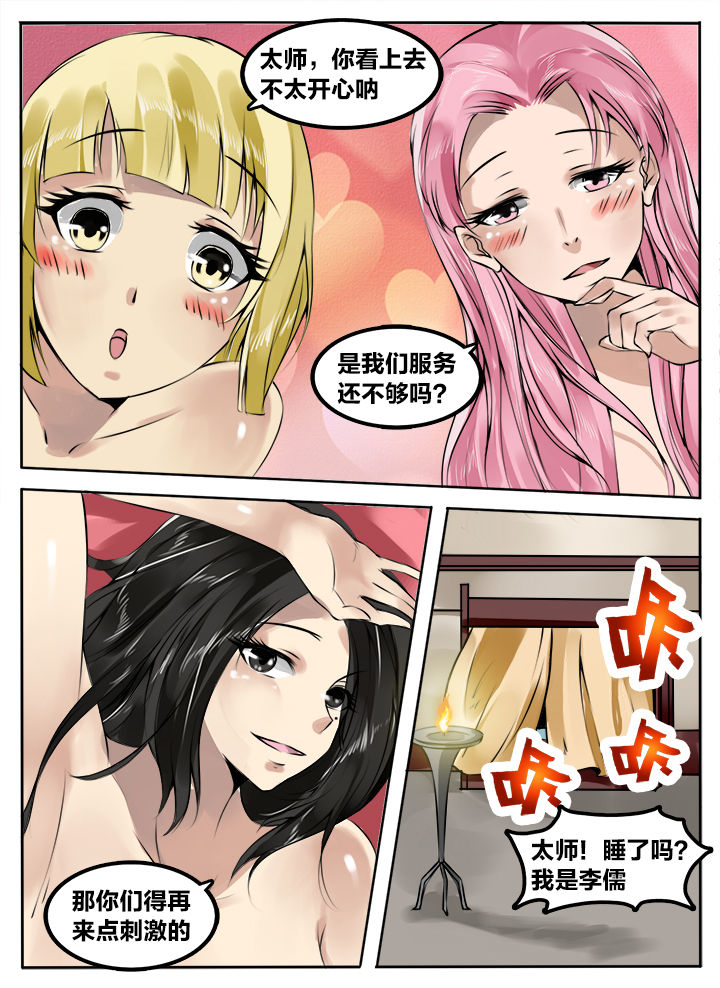 第186章：3