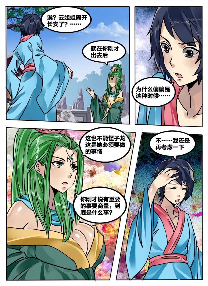 第232章：3