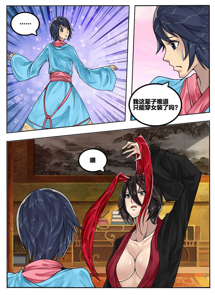 第55章：4