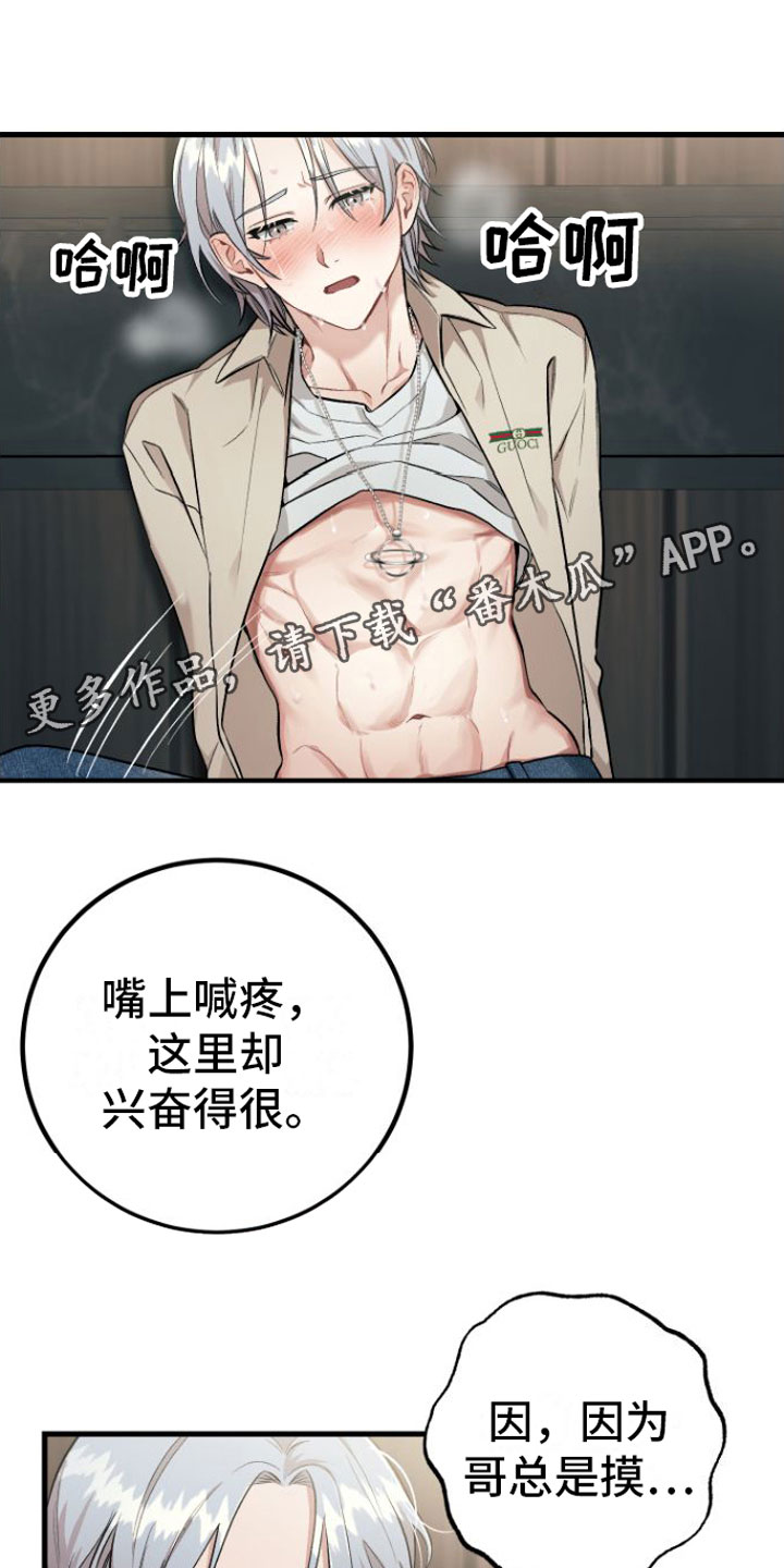 第5章：变本加厉0