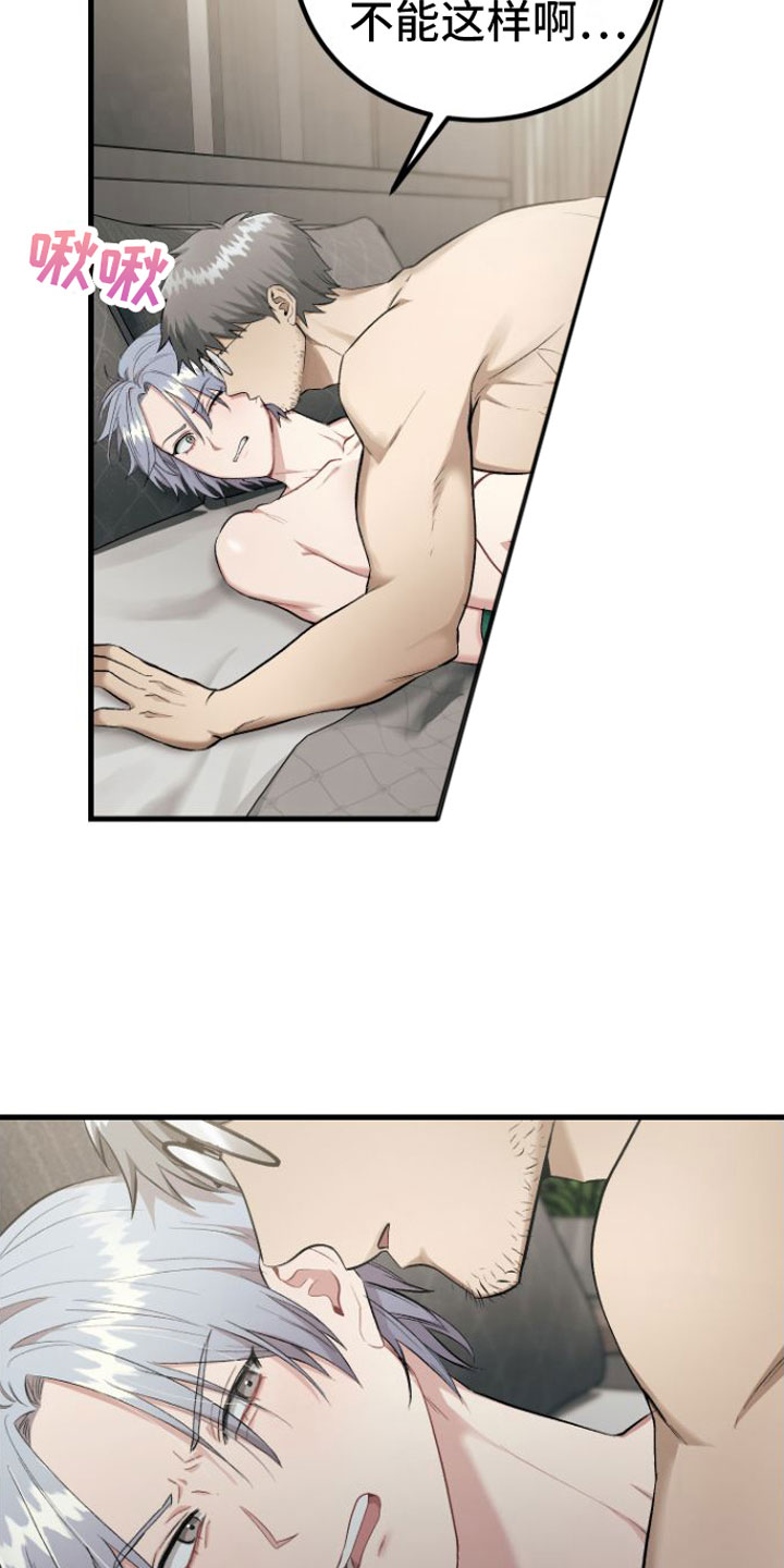 第9章：卑鄙无耻3