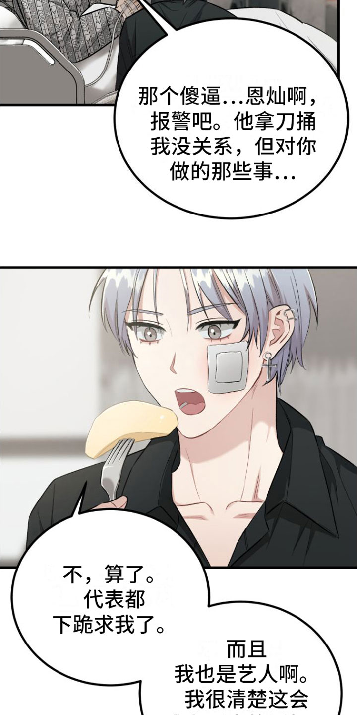 第12章：治愈你【完】1