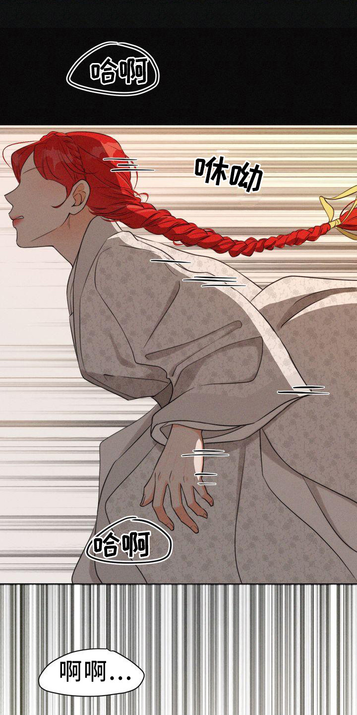 第1章：狐狸一族2