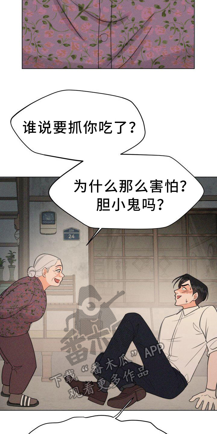 第13章：斗嘴1