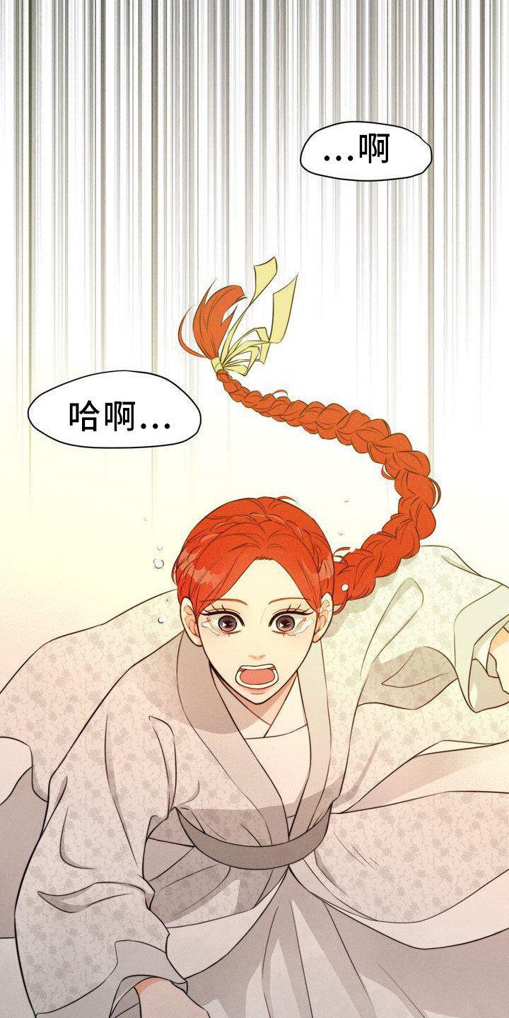 第1章：狐狸一族3