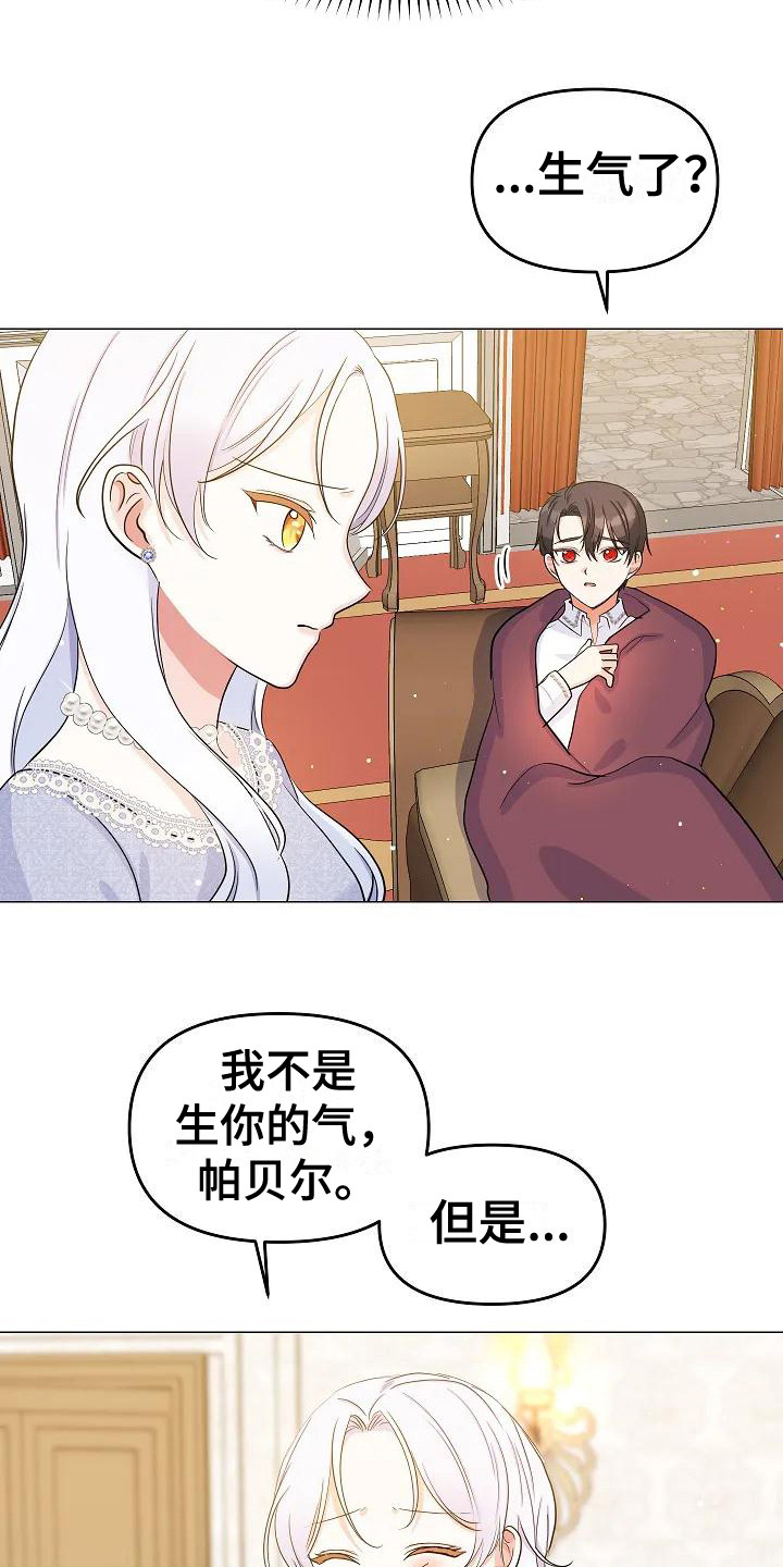 第16章：敲打2