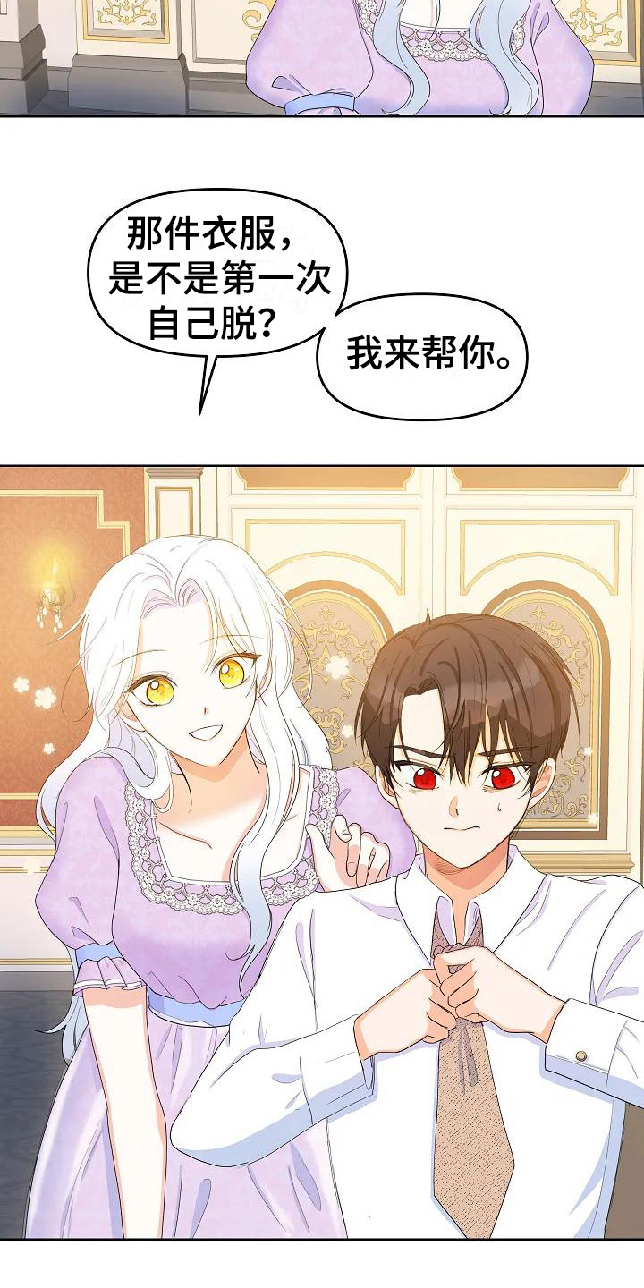 第7章：不说敬语3