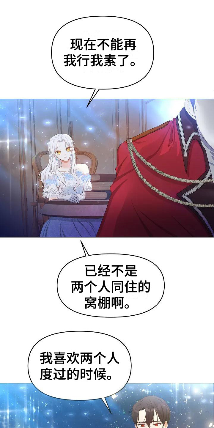 第2章：政治联姻0