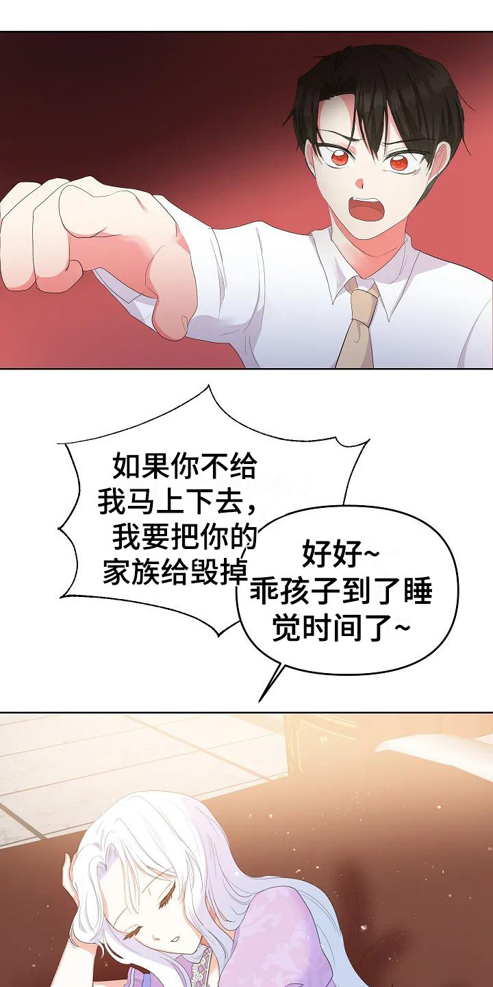 第8章：病情发作2