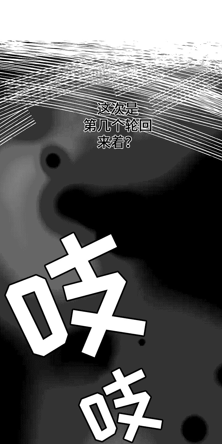 第5章：轮回0