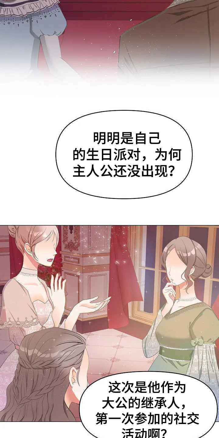 第1章：大公子2
