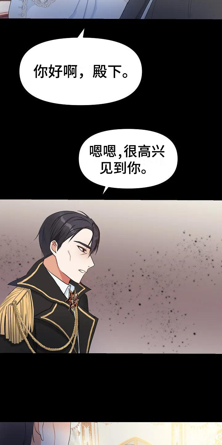 第3章：知书达理2