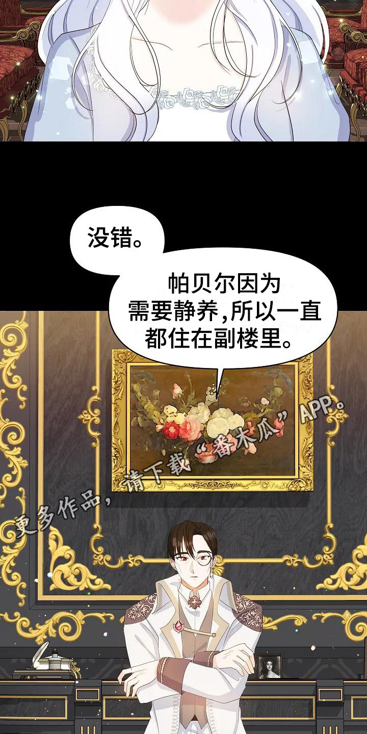 第14章： 副楼4