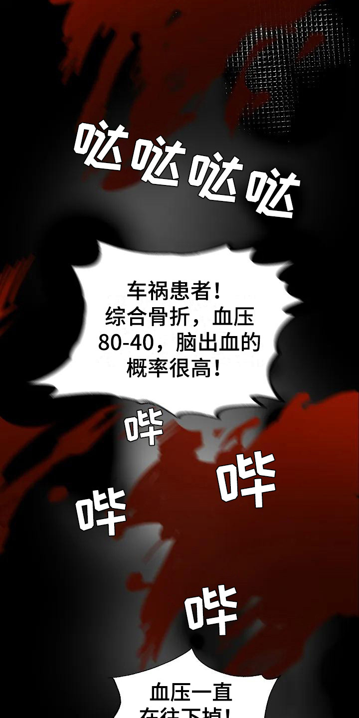 第5章：轮回2