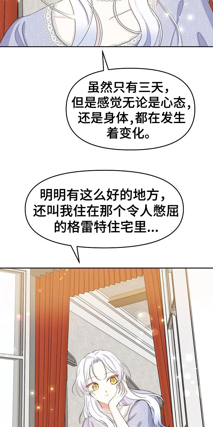 第14章： 副楼2