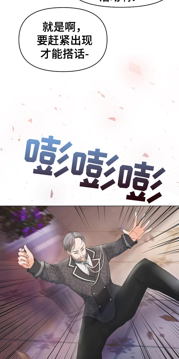 第1章：大公子3