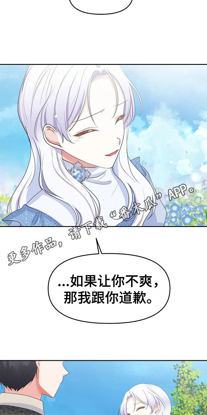 第19章：晕倒4