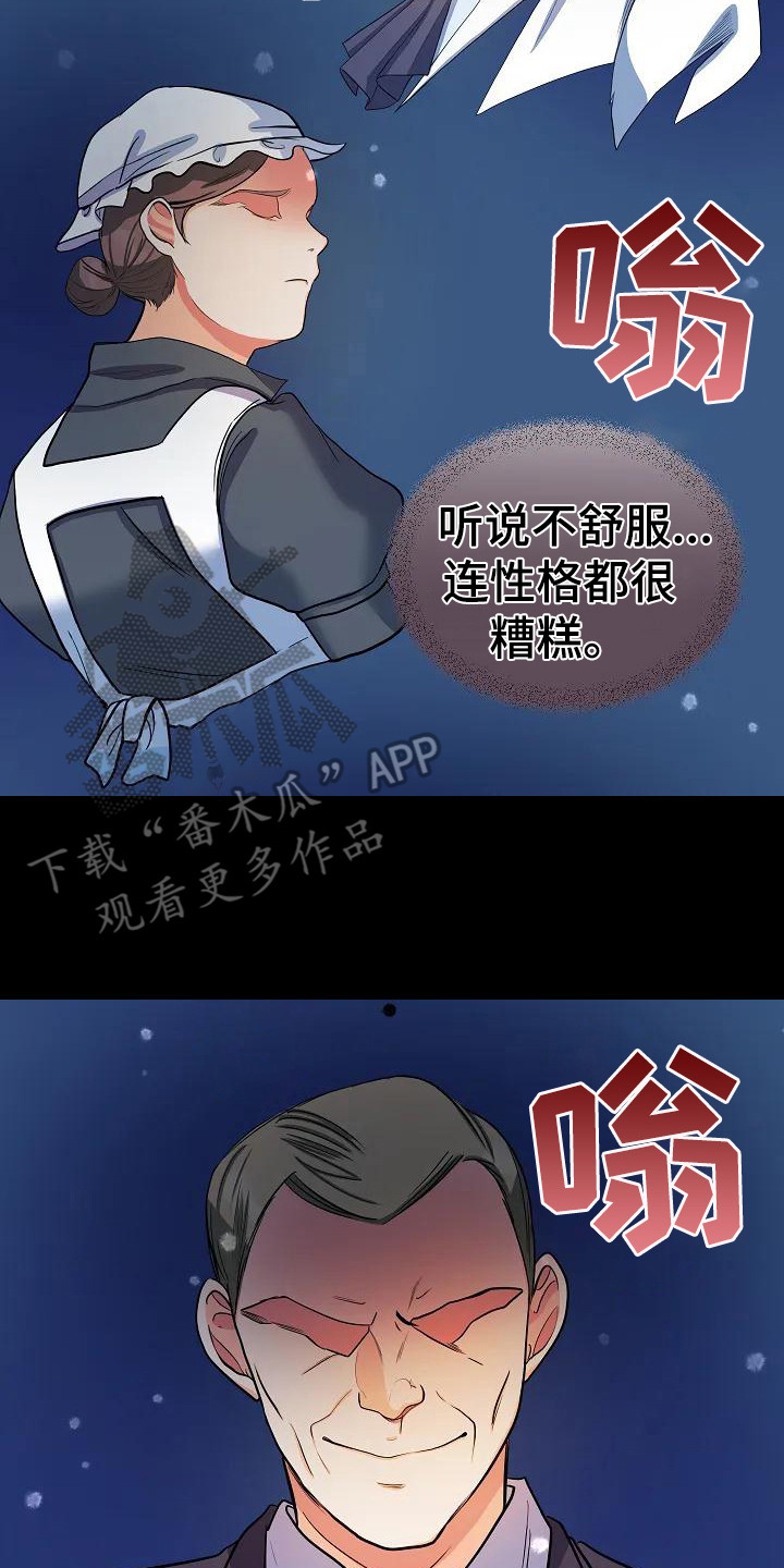 第10章：噩梦0
