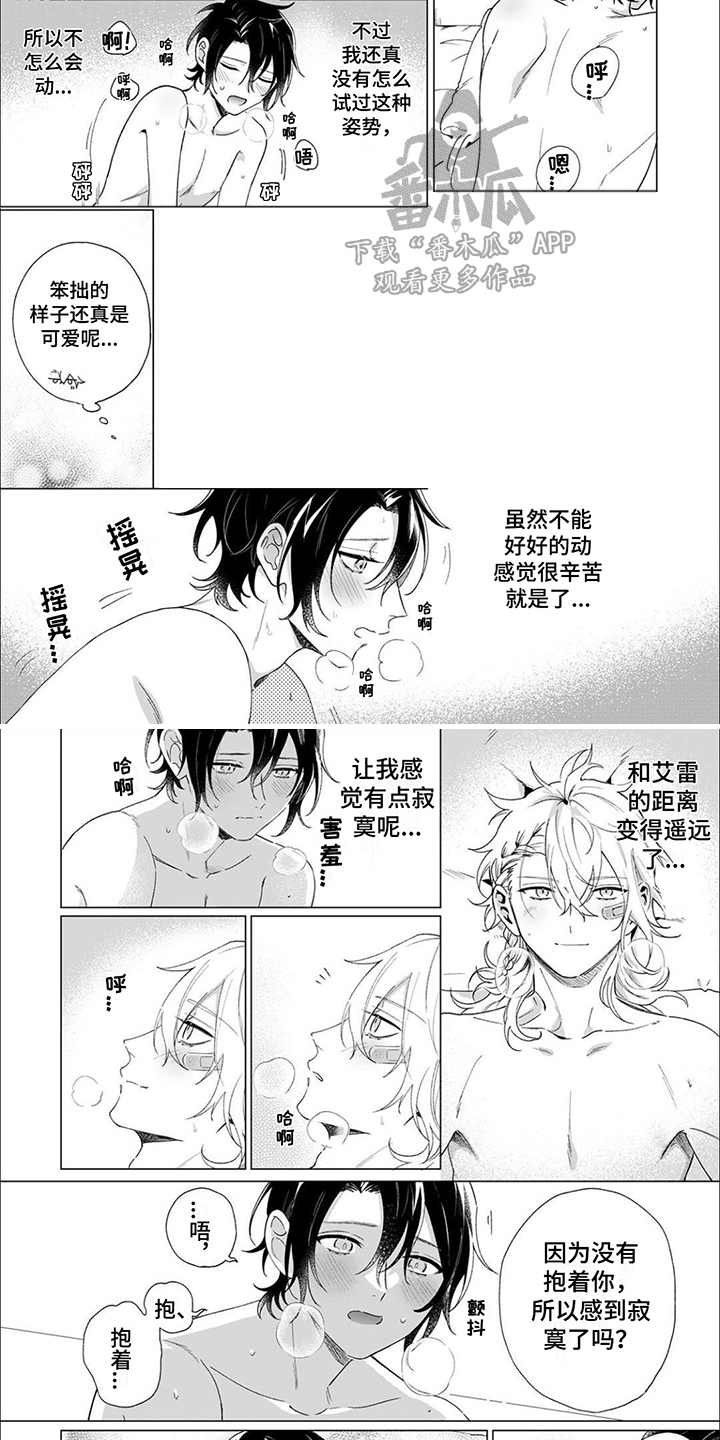 第15章：想要独占3