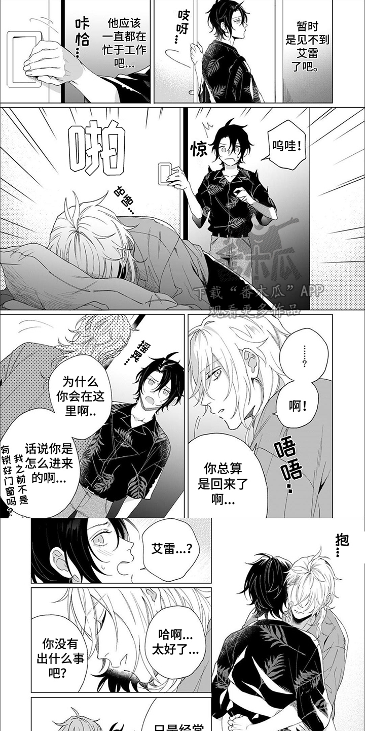 第8章：保护欲0