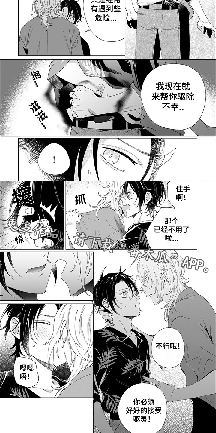 第8章：保护欲1