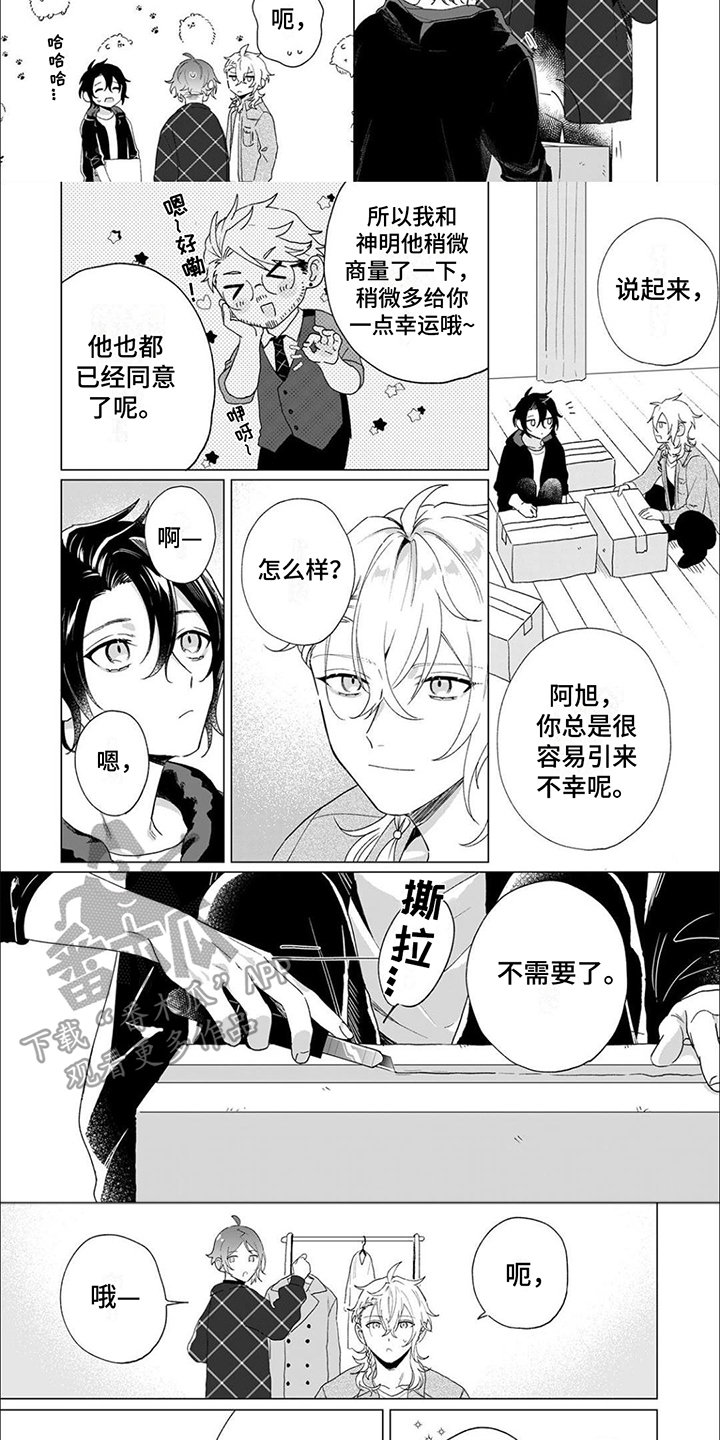 第16章：足够幸福（完结）2