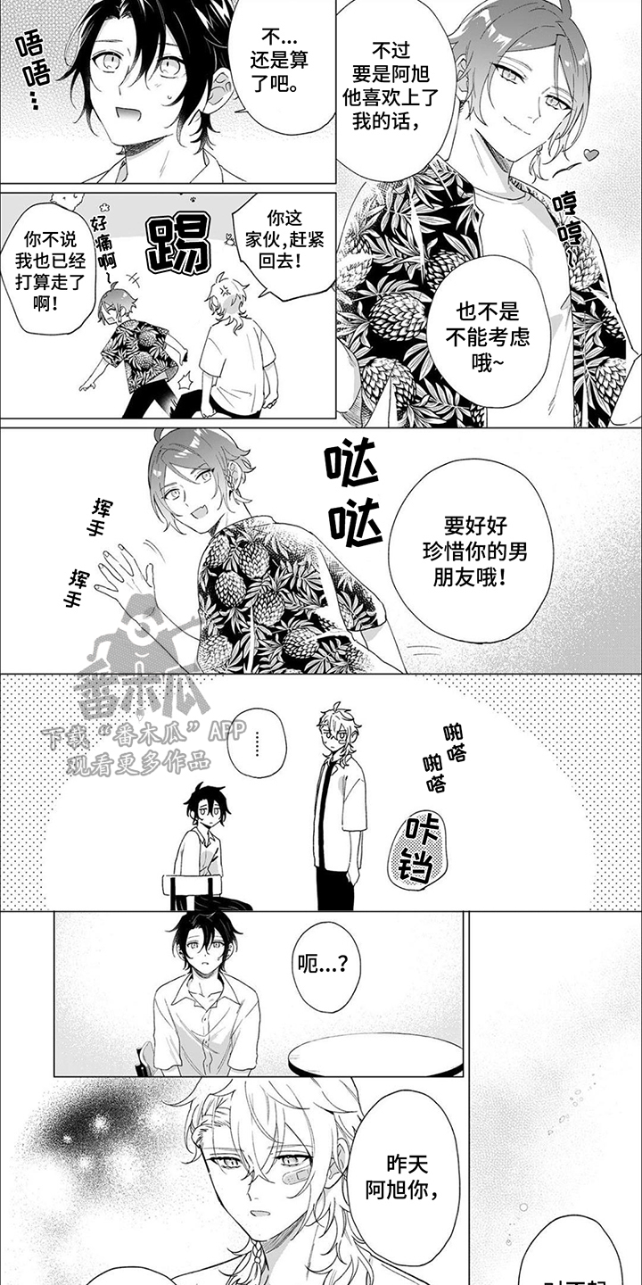 第15章：想要独占0