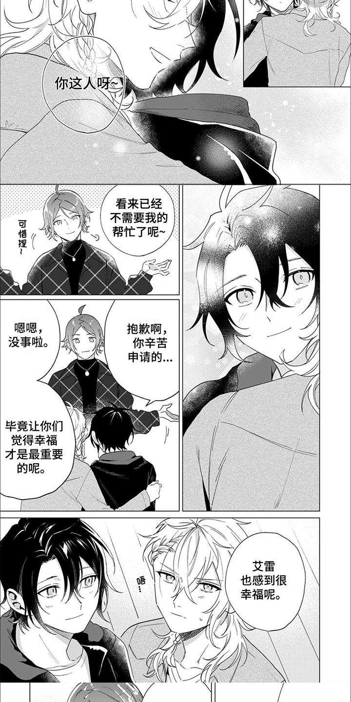 第16章：足够幸福（完结）4