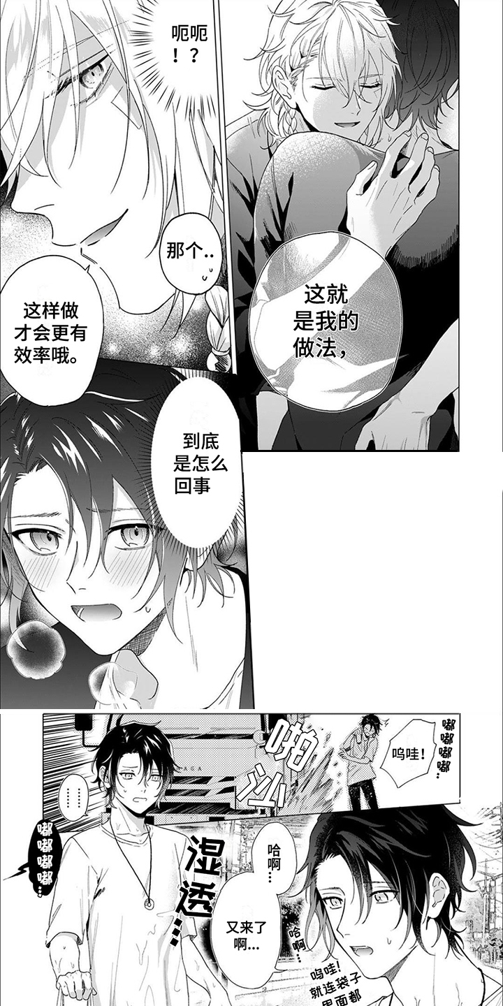 第1章： 不走运0