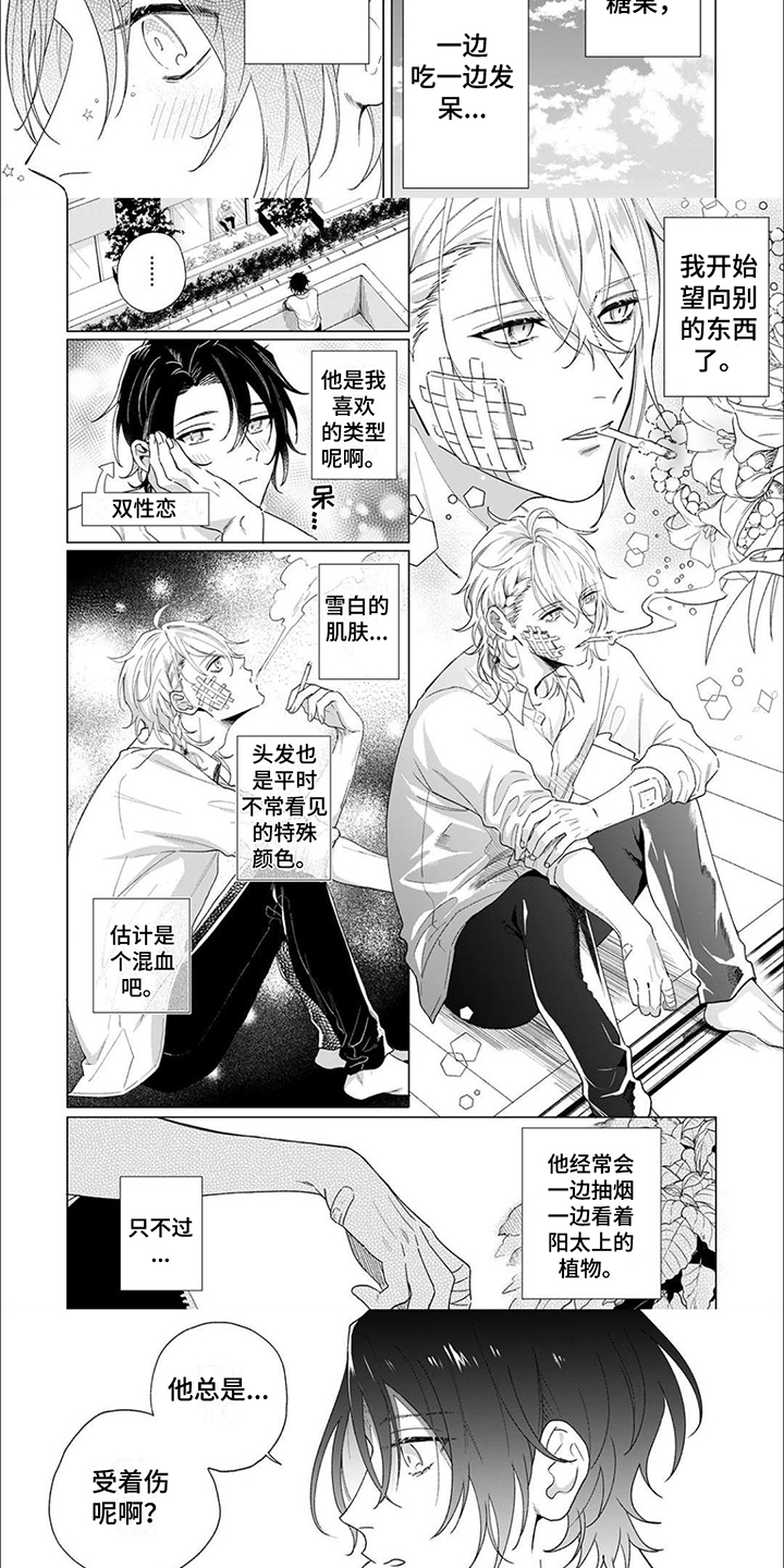 第1章： 不走运2