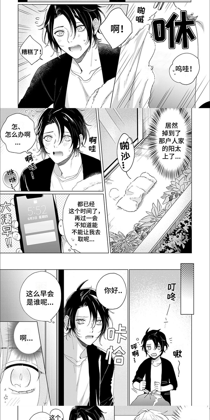 第1章： 不走运4