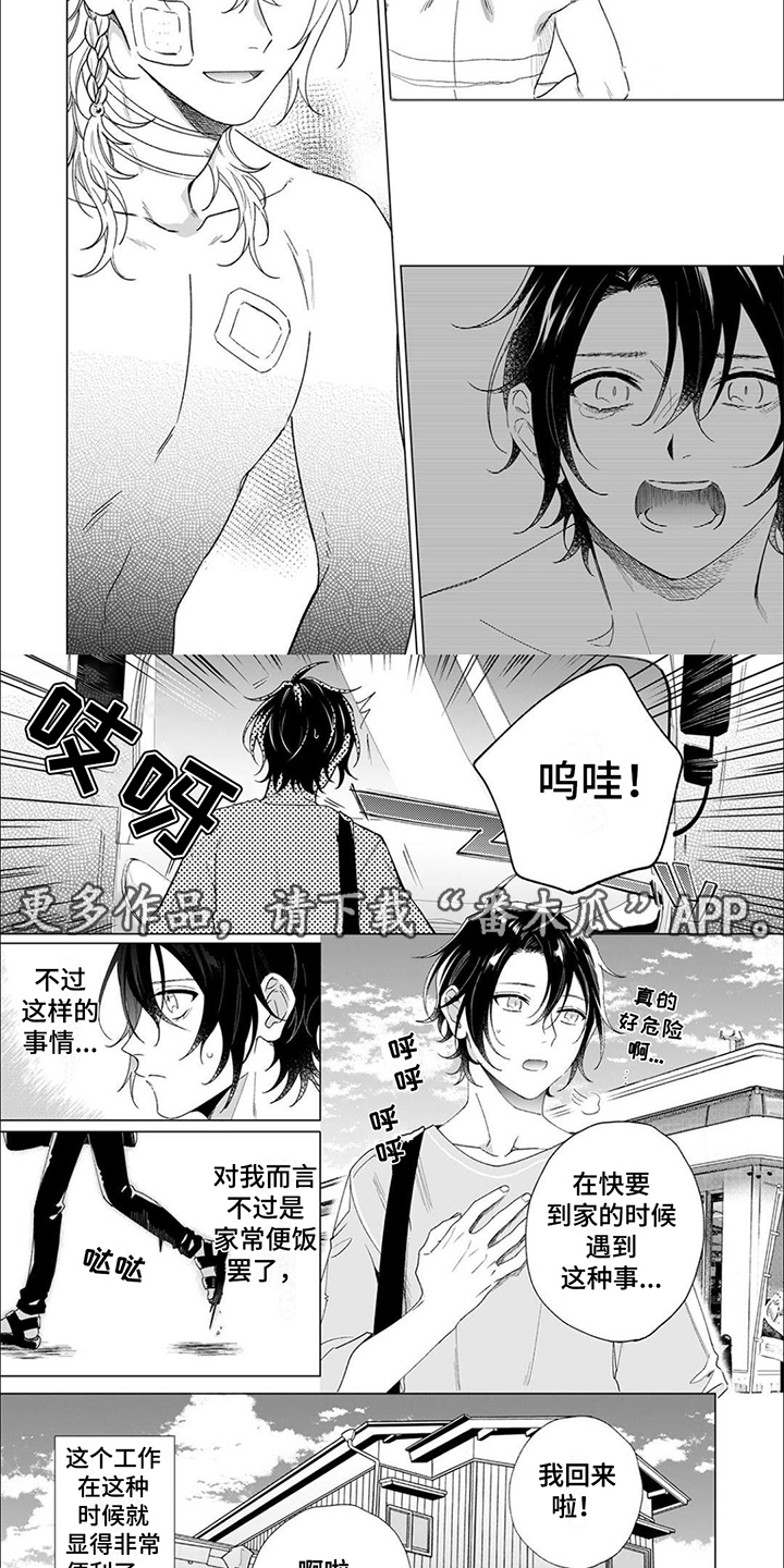 第7章：保持距离1