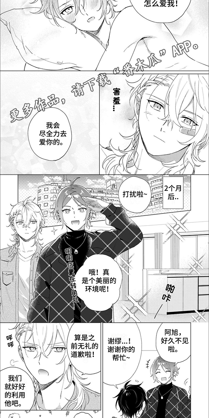 第16章：足够幸福（完结）1