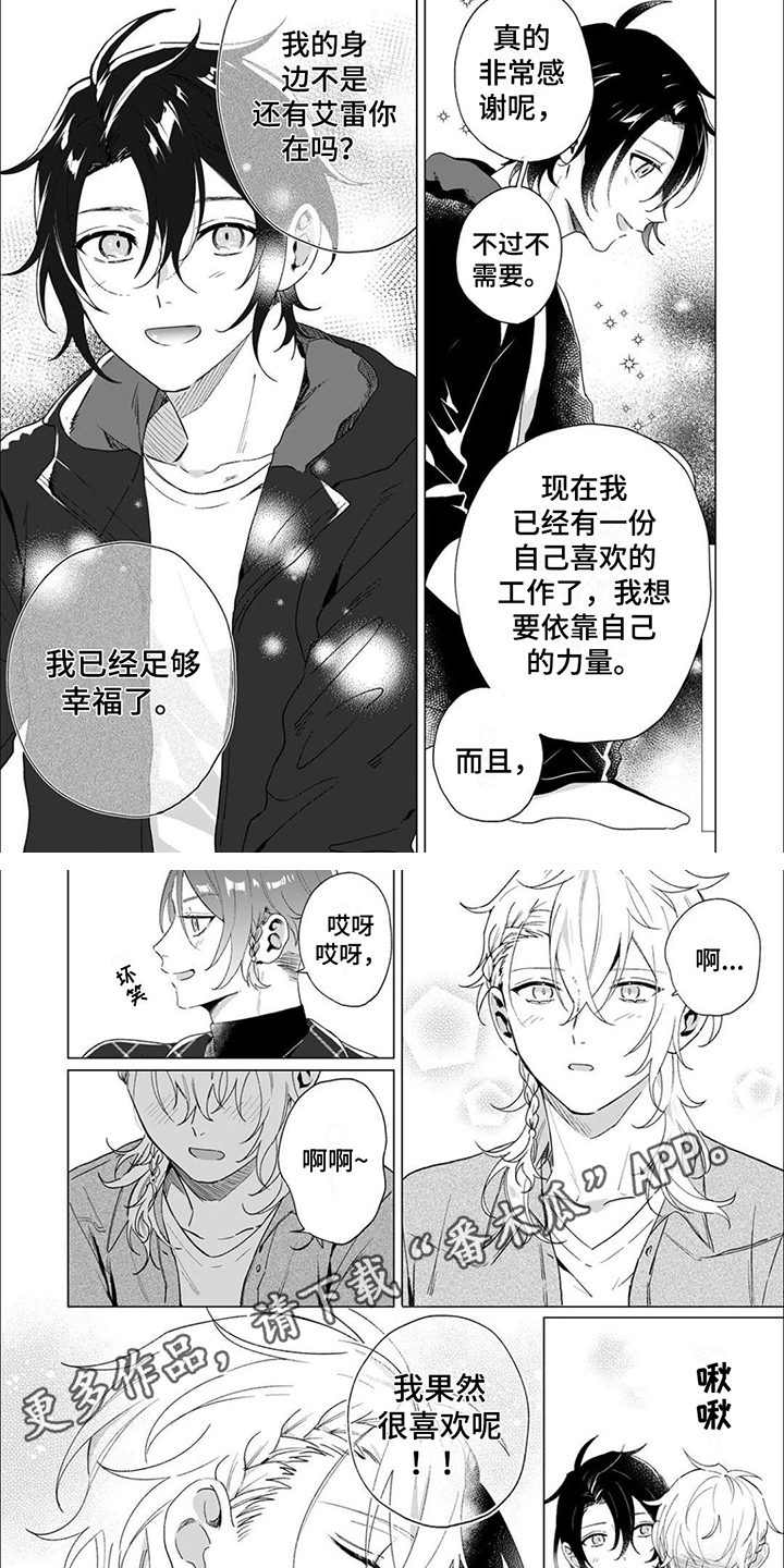 第16章：足够幸福（完结）3