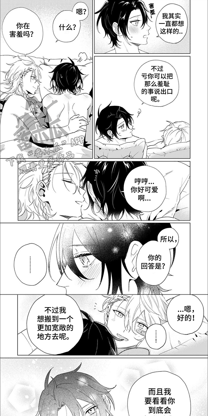 第16章：足够幸福（完结）0