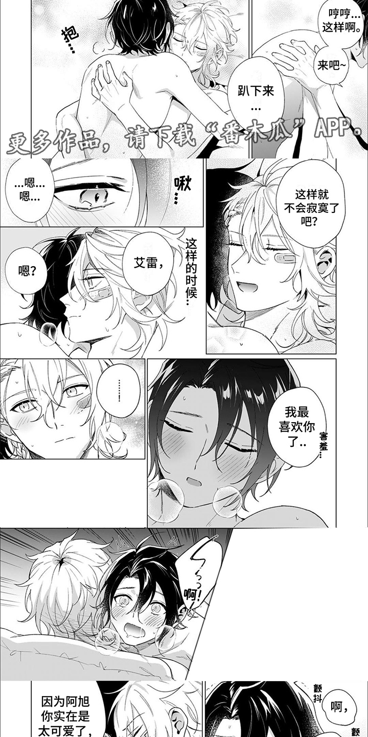 第15章：想要独占4