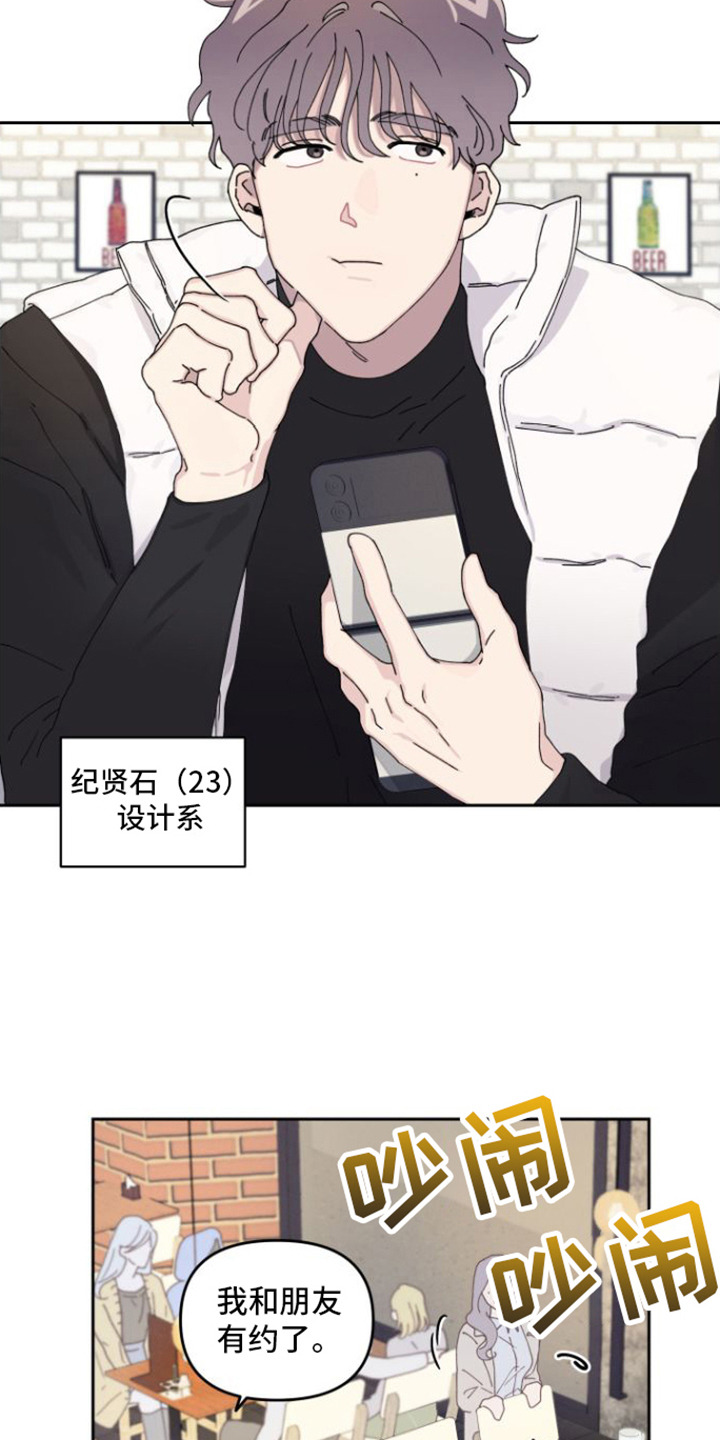 第1章：冤大头2