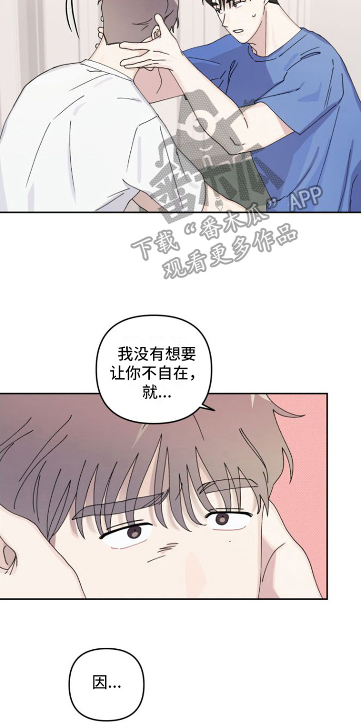 第16章：因为喜欢1