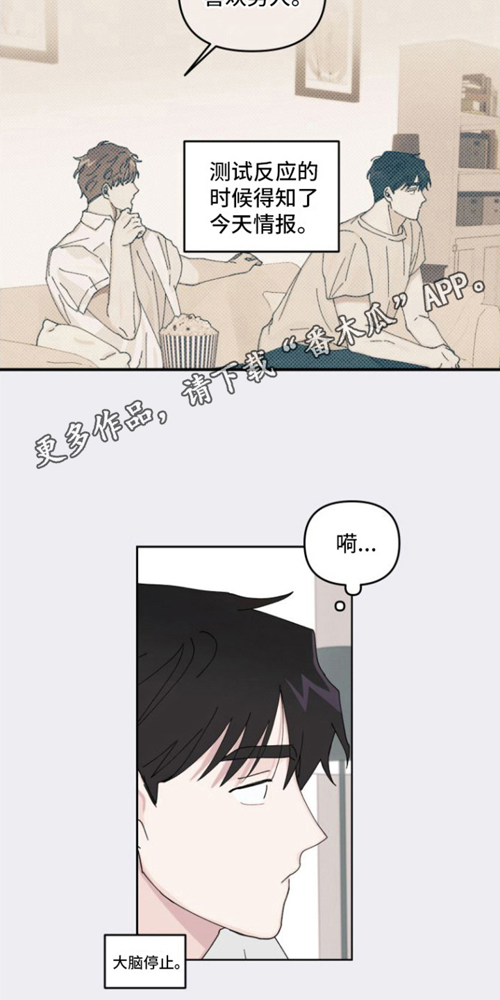 第17章：内心活动4