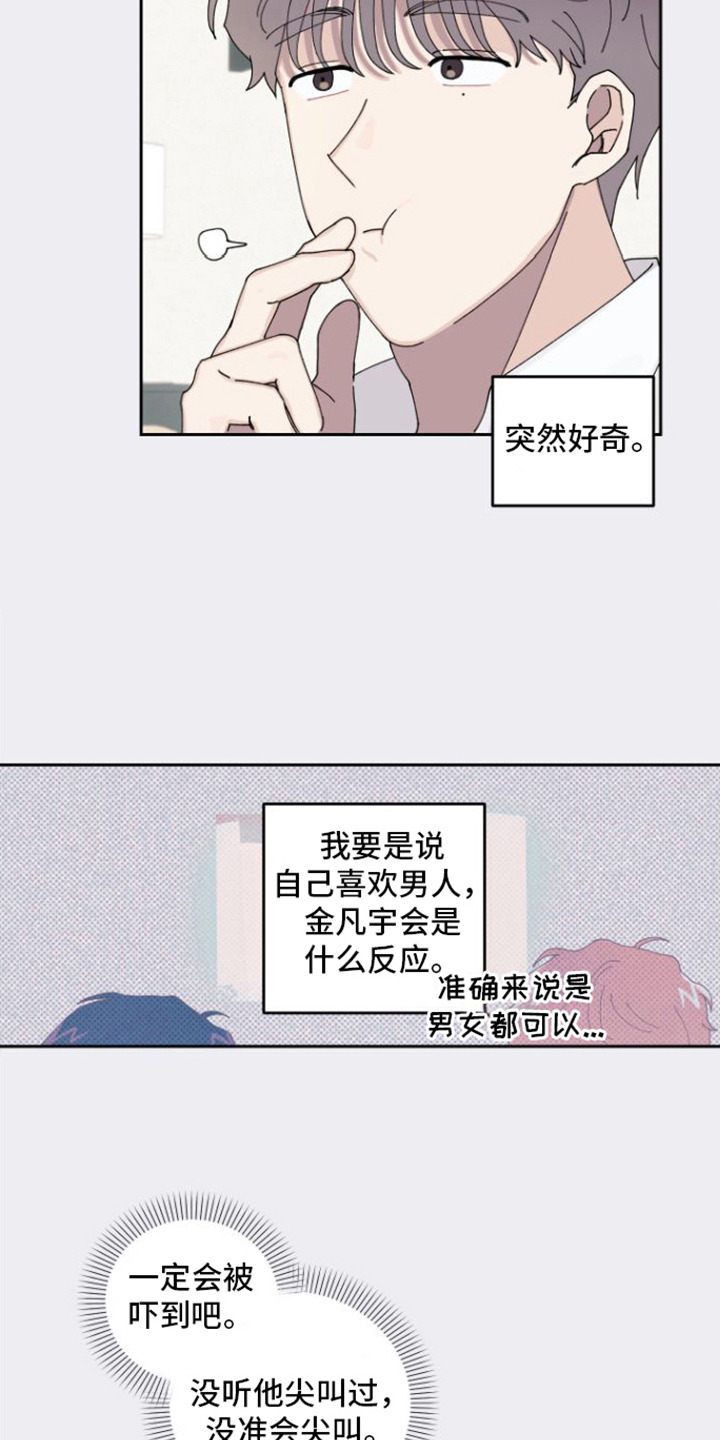 第4章： 没反应4