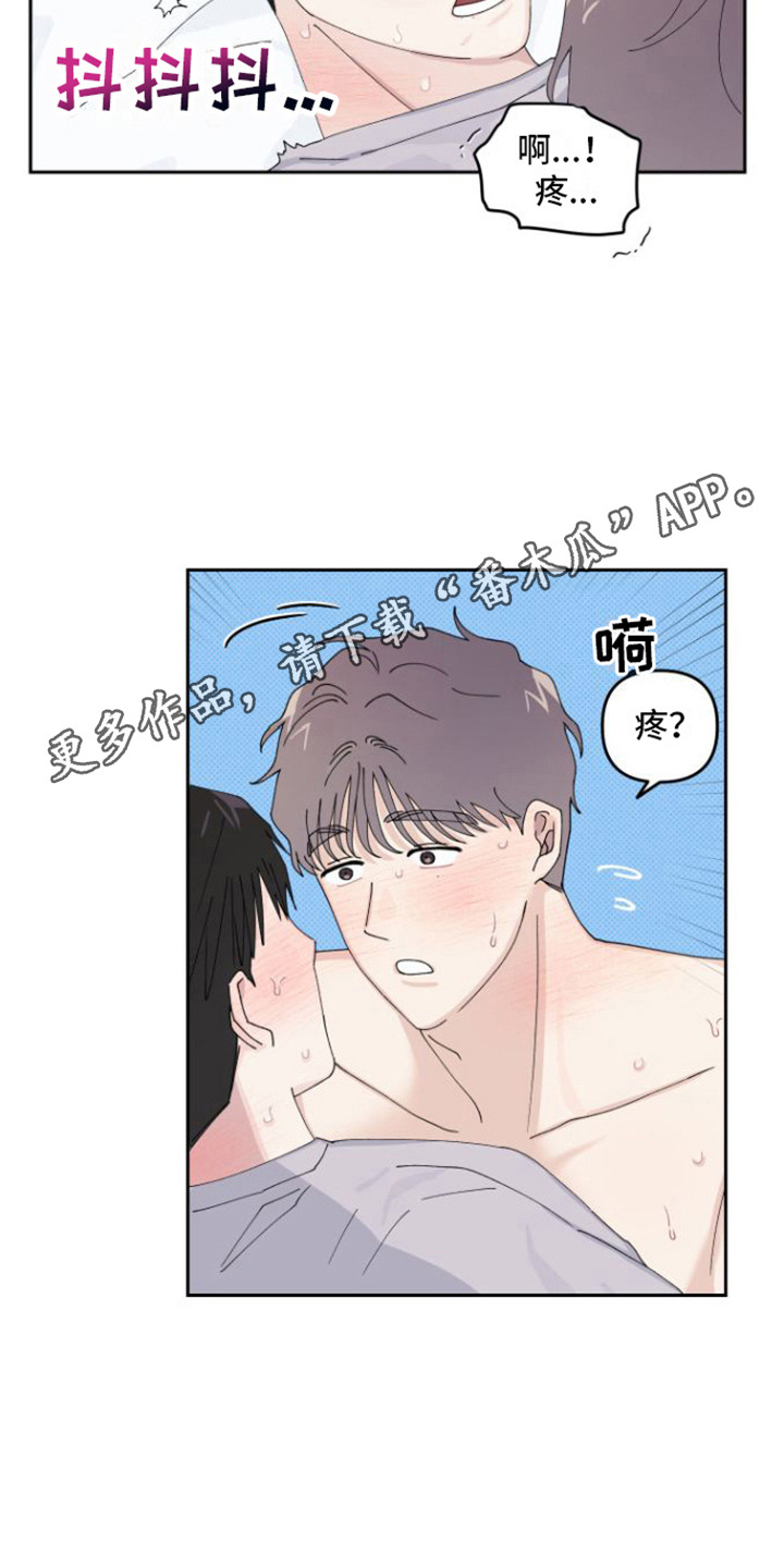 第12章：慢慢适应4