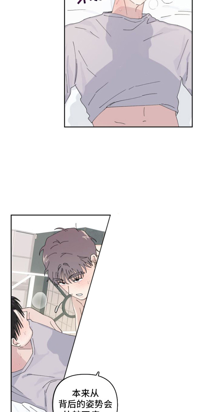 第12章：慢慢适应2