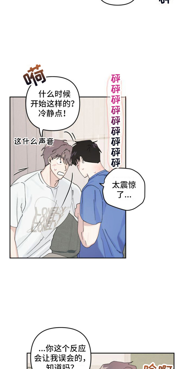 第20章：坦白（完结）3