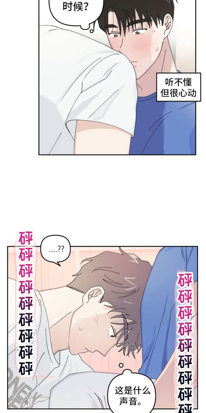 第20章：坦白（完结）2