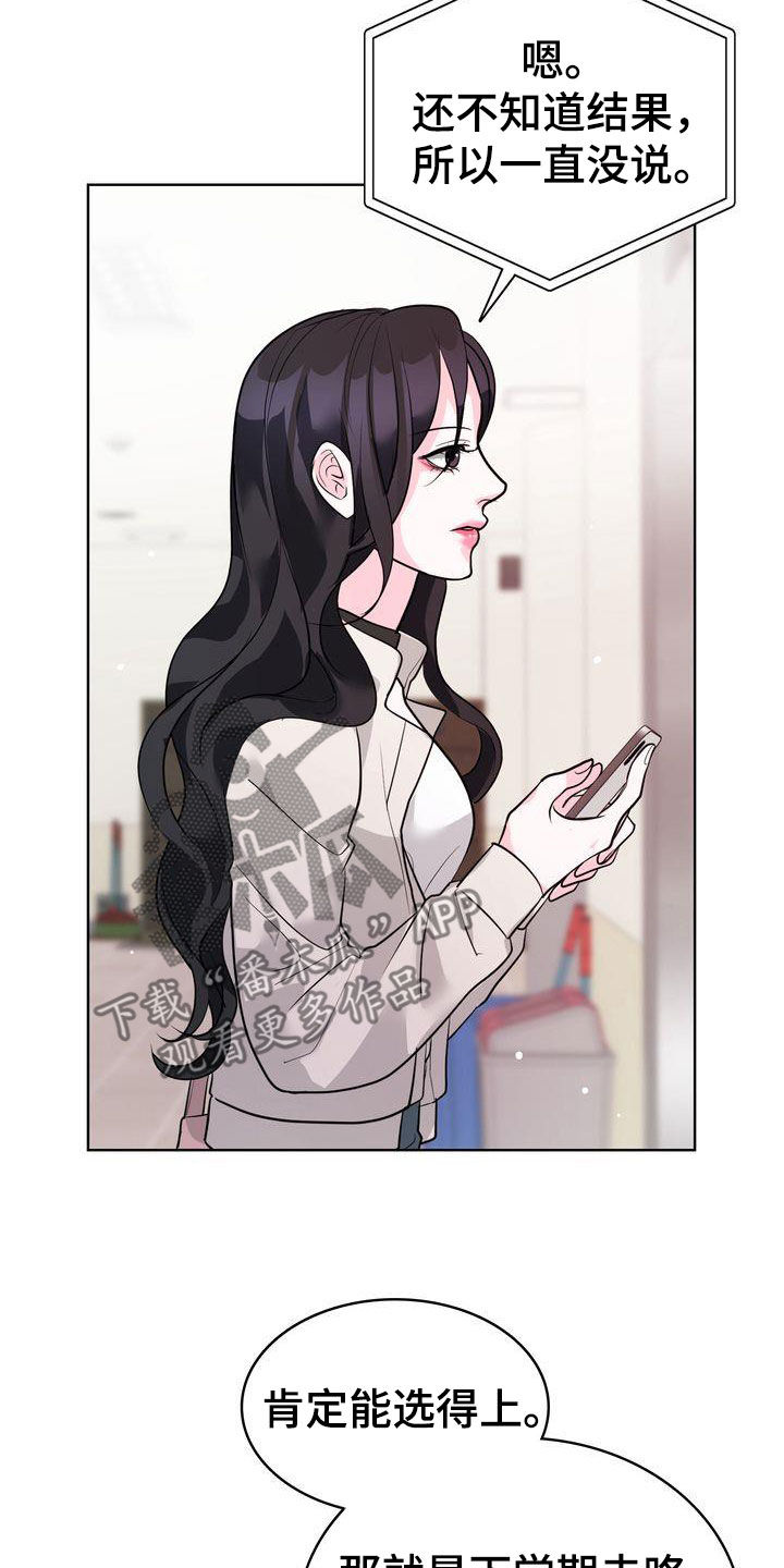 第24章：不会跟我分手吧？2