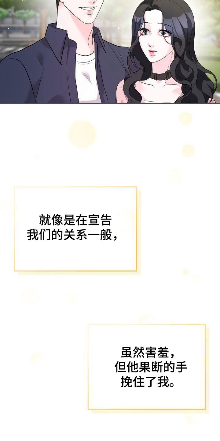 第23章：交换生说明会3